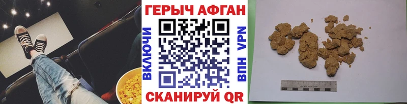 Героин герыч  как найти закладки  Морозовск 